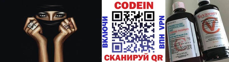 Кодеин Purple Drank  Чадан 