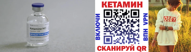 КЕТАМИН VHQ  Чадан 