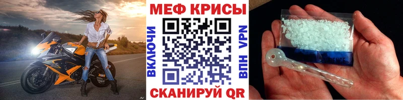Меф кристаллы Чадан