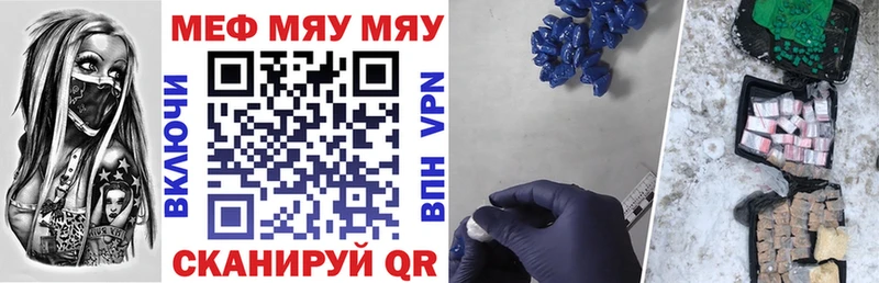 продажа наркотиков  Чадан  Мефедрон mephedrone 