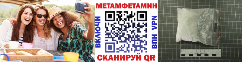 Первитин кристалл  Чадан 