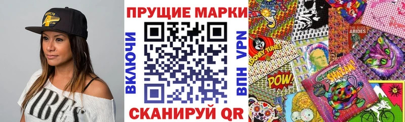 Марки 25I-NBOMe 1,8мг Чадан